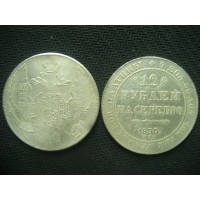 12 рублей 1835г на серебро